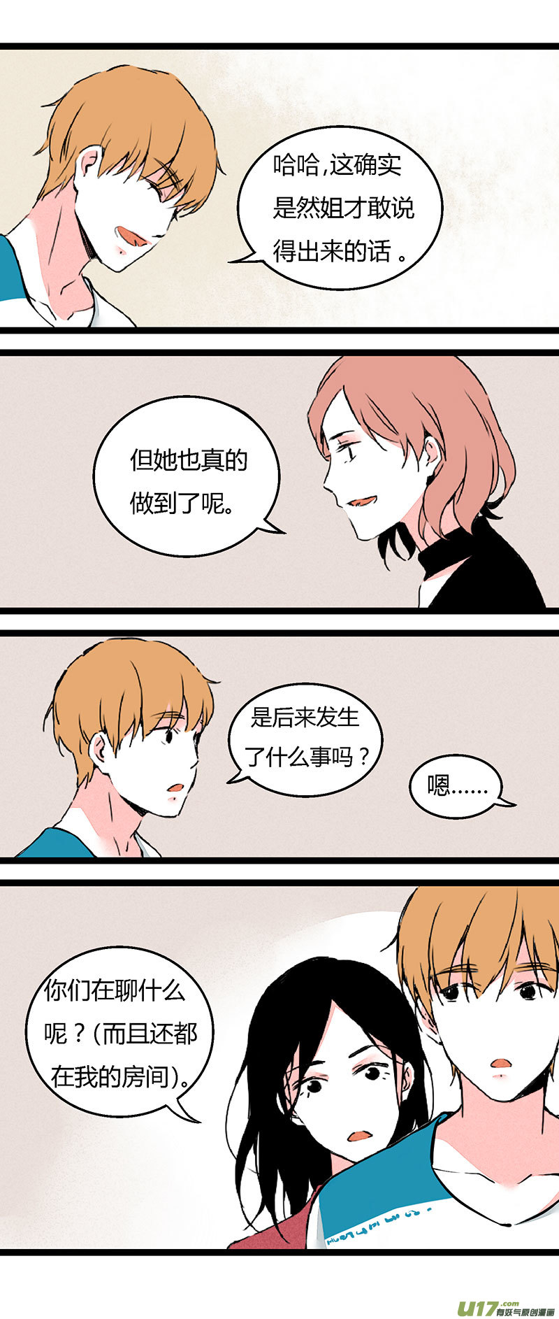 《叫姐姐》67 左文杰（中） 第16页