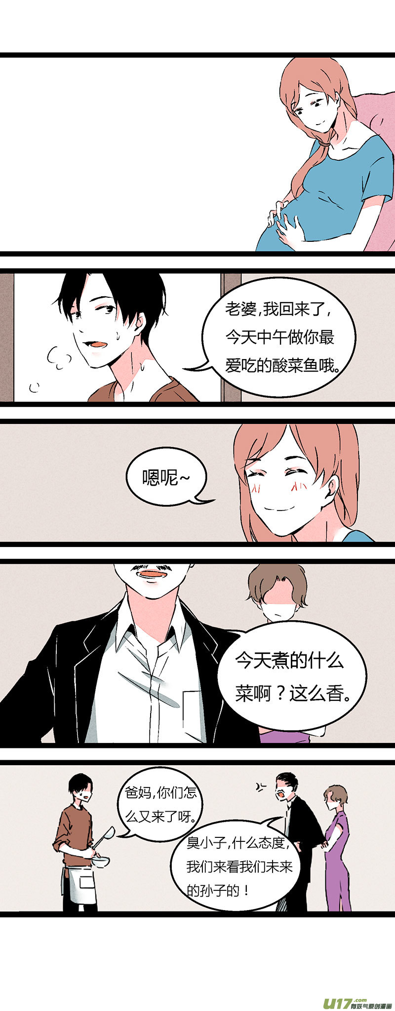 《叫姐姐》67 左文杰（中） 第2页