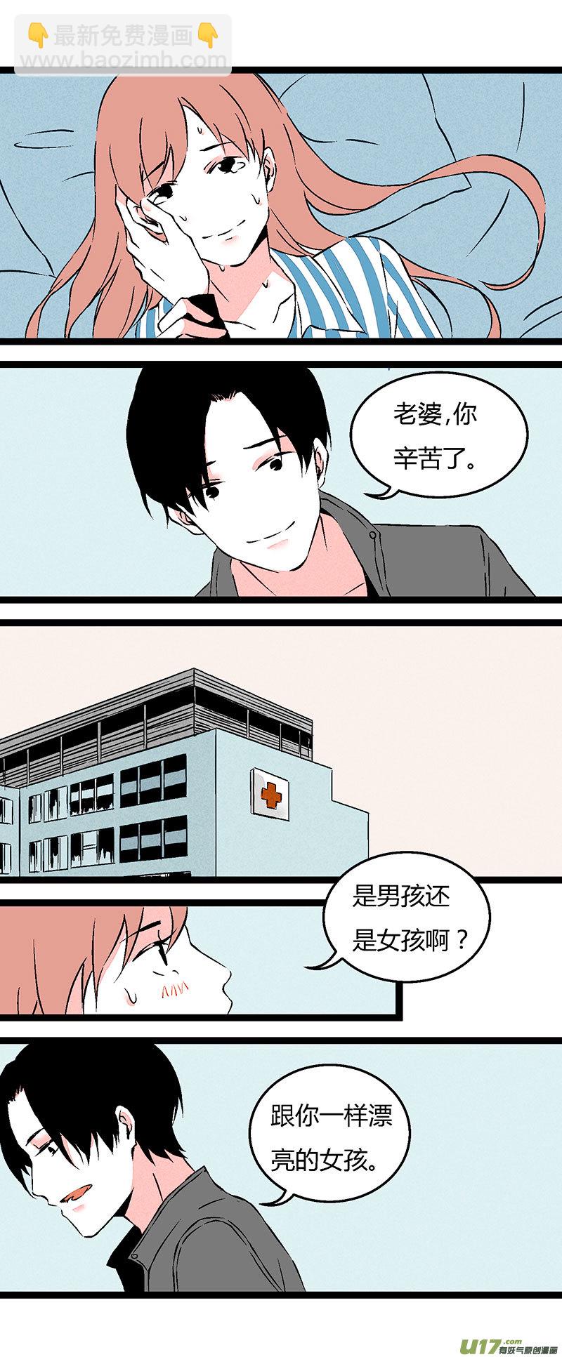 《叫姐姐》67 左文杰（中） 第8页