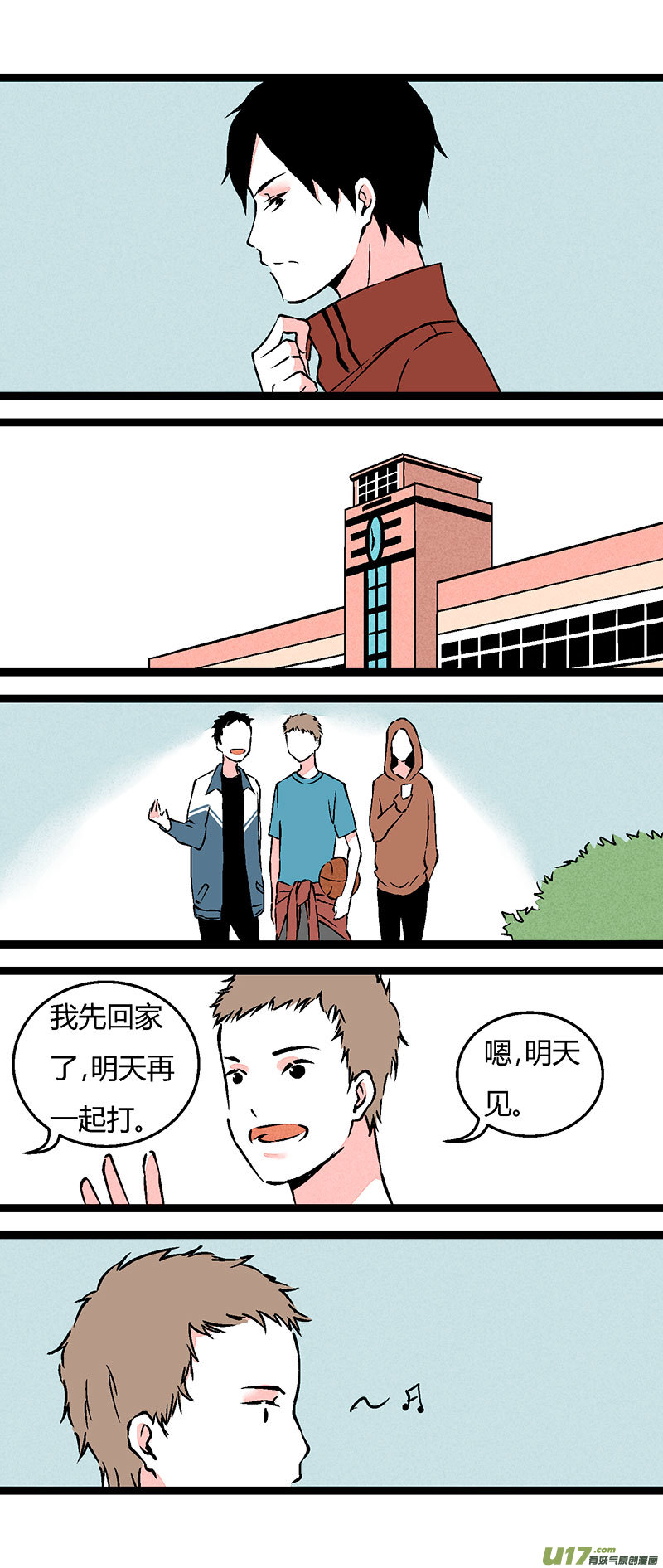 《叫姐姐》69 操场偶遇（上） 第14页