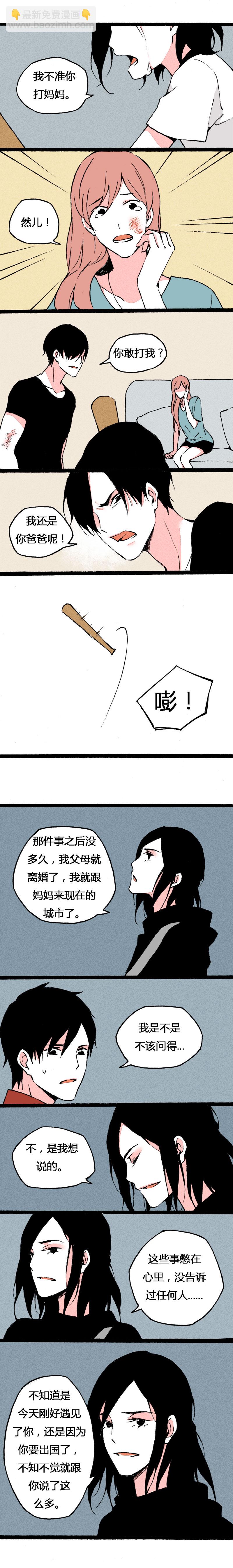 《叫姐姐》73 曾经最好的爸爸（下） 第4页