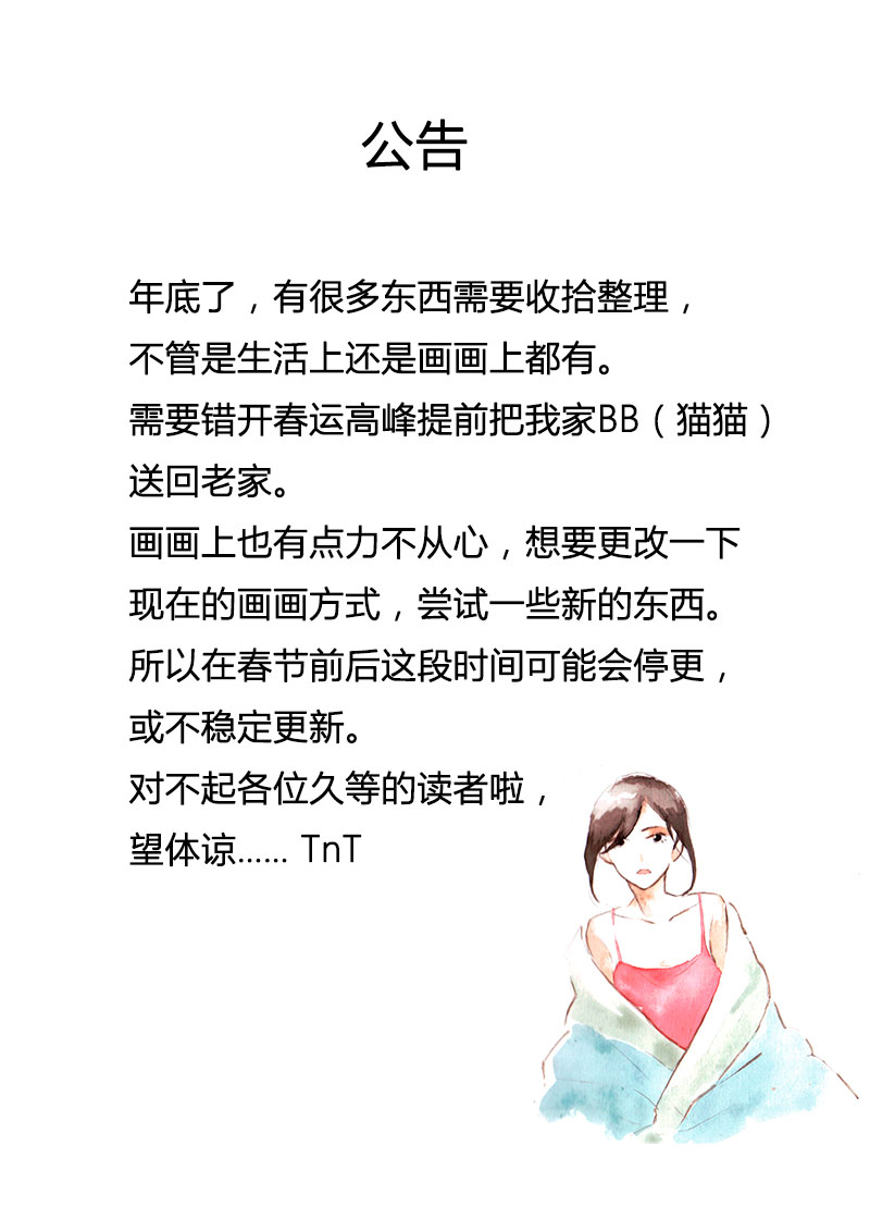 《叫姐姐》73 曾经最好的爸爸（下） 第8页