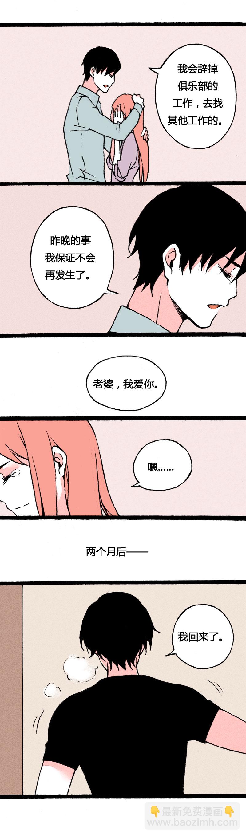 《叫姐姐》72 曾经最好的爸爸（中） 第8页