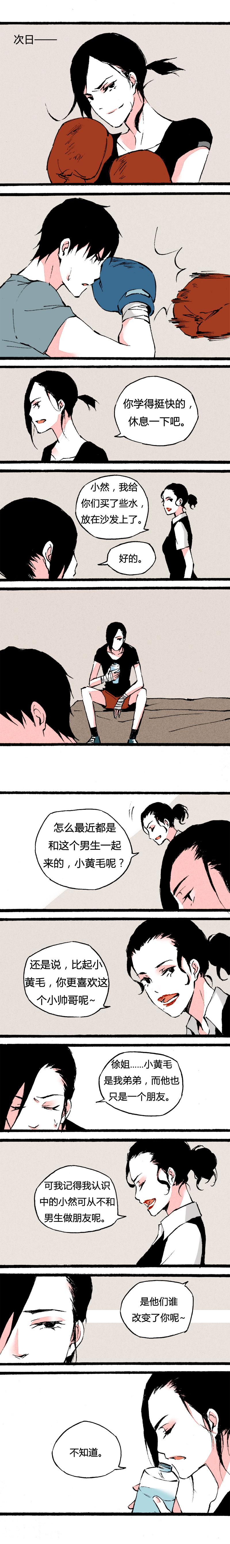 《叫姐姐》74 不想留遗憾而已（上） 第1页