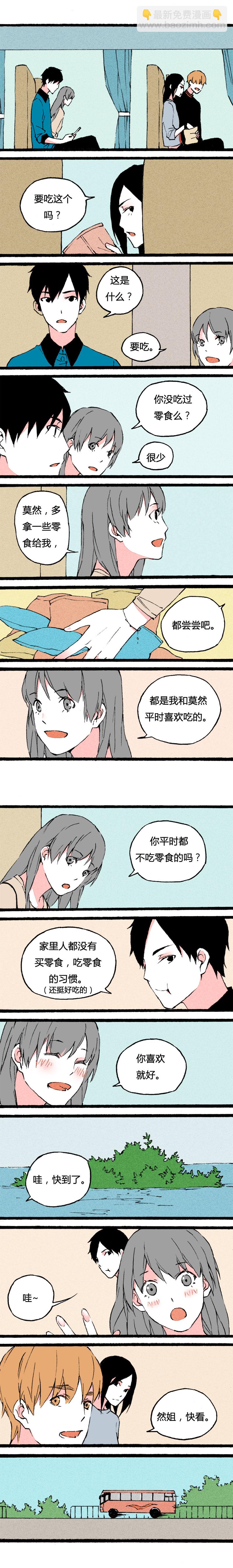 《叫姐姐》75 不想留遗憾而已（中） 第4页