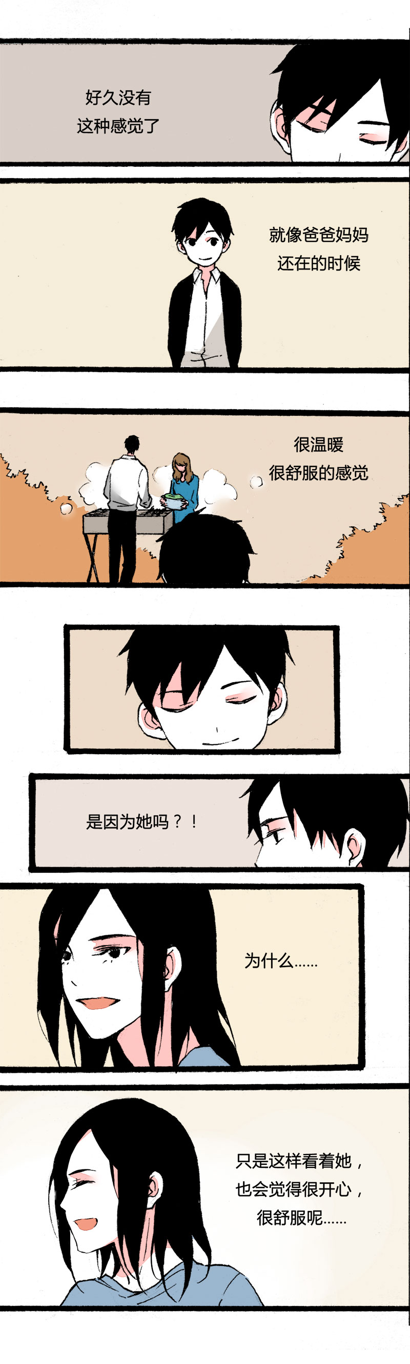 《叫姐姐》76 不想留遗憾而已（下） 第1页