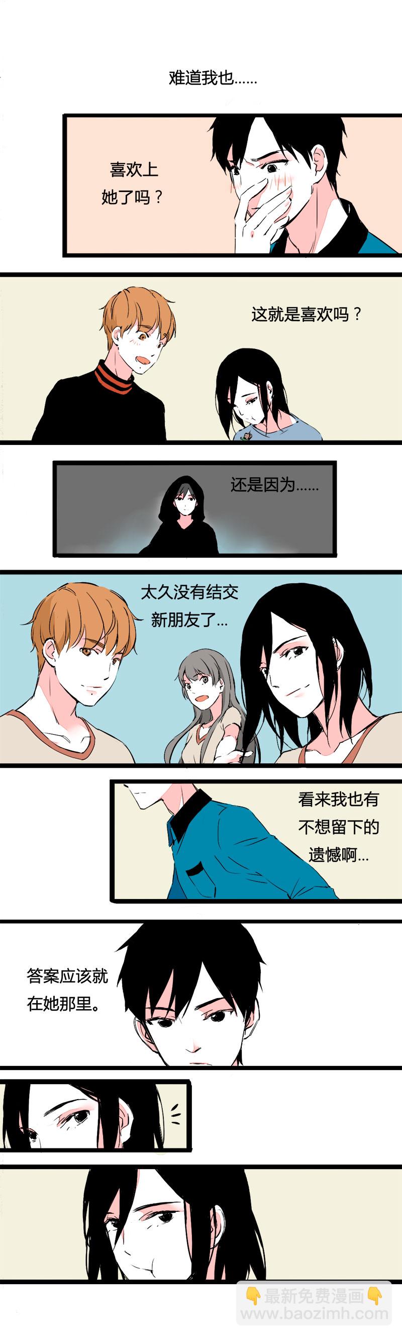 《叫姐姐》76 不想留遗憾而已（下） 第2页