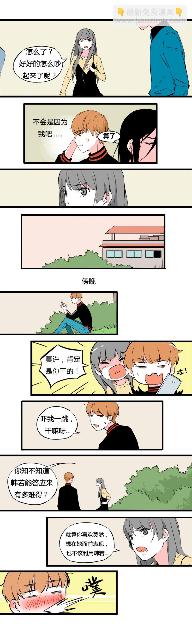 《叫姐姐》76 不想留遗憾而已（下） 第4页