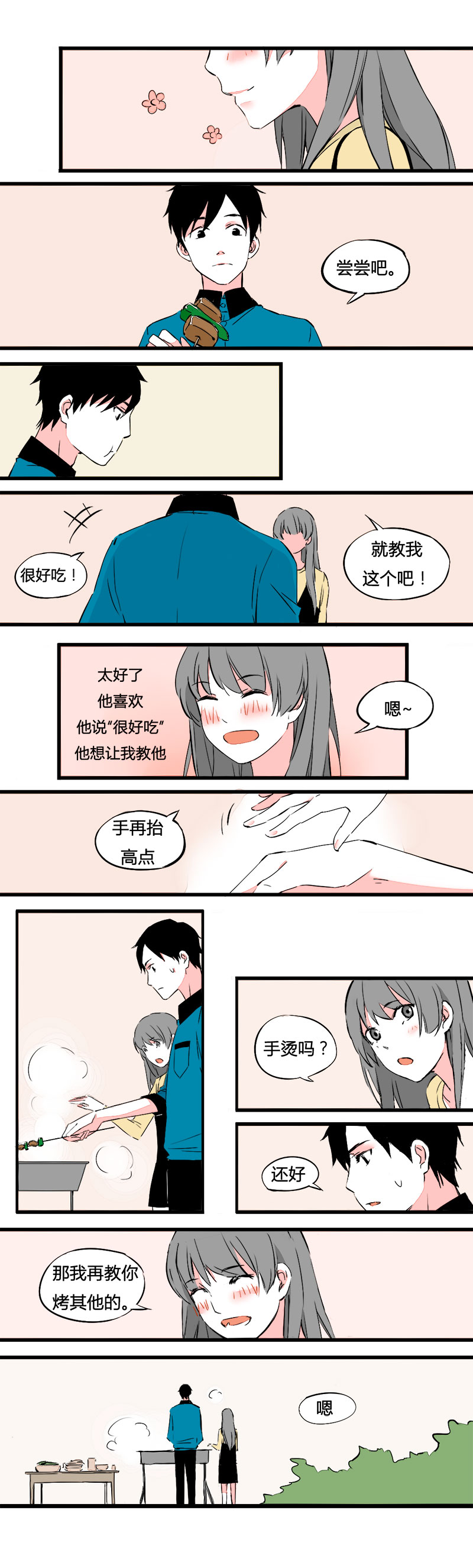 《叫姐姐》76 不想留遗憾而已（下） 第7页