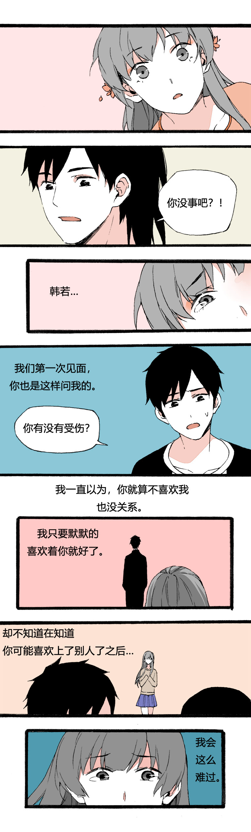 《叫姐姐》80 拍古装照 第4页