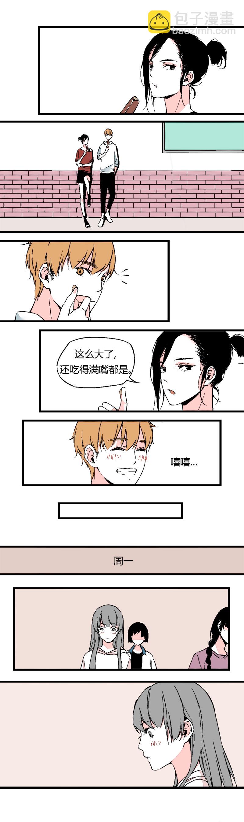 《叫姐姐》81 找韩若谈话（上） 第3页