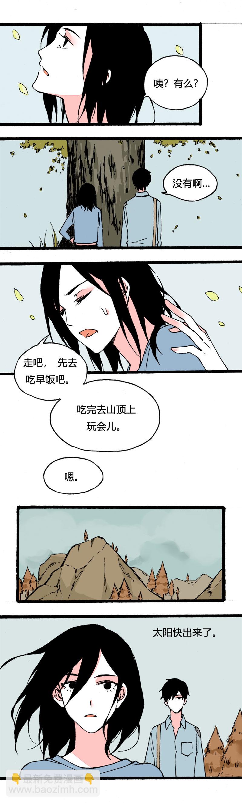 《叫姐姐》78 不就是追个男生嘛（中） 第3页