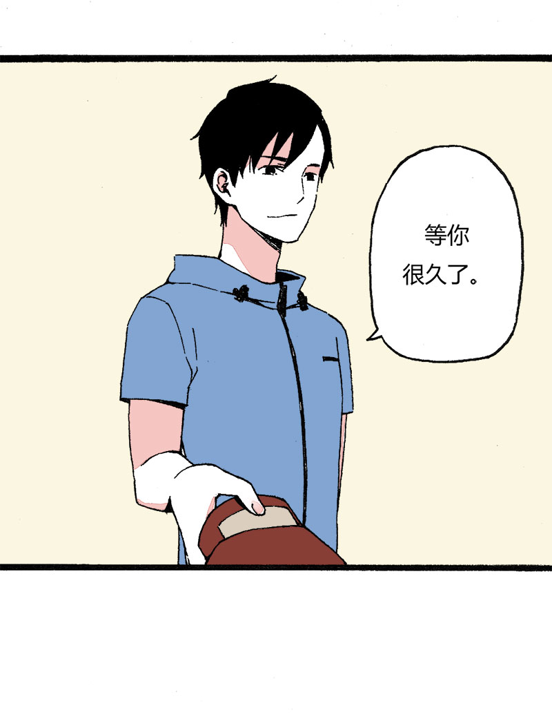 《叫姐姐》83 同聚拳击俱乐部（上） 第12页