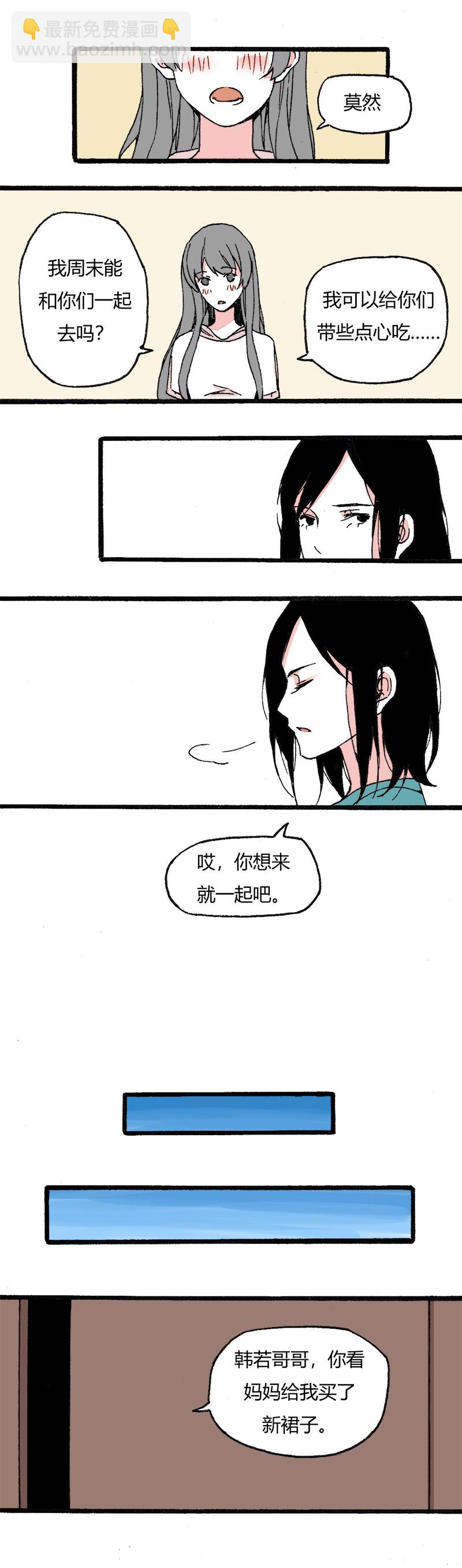 《叫姐姐》83 同聚拳击俱乐部（上） 第7页