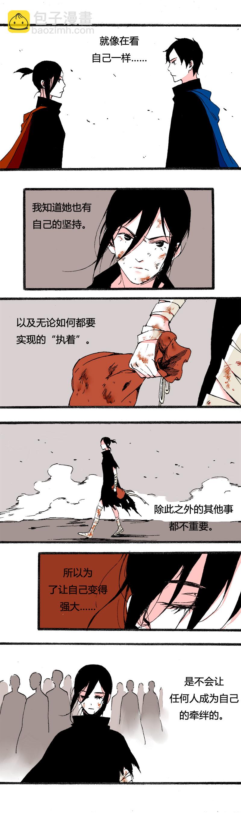 《叫姐姐》82 找韩若谈话（下） 第6页