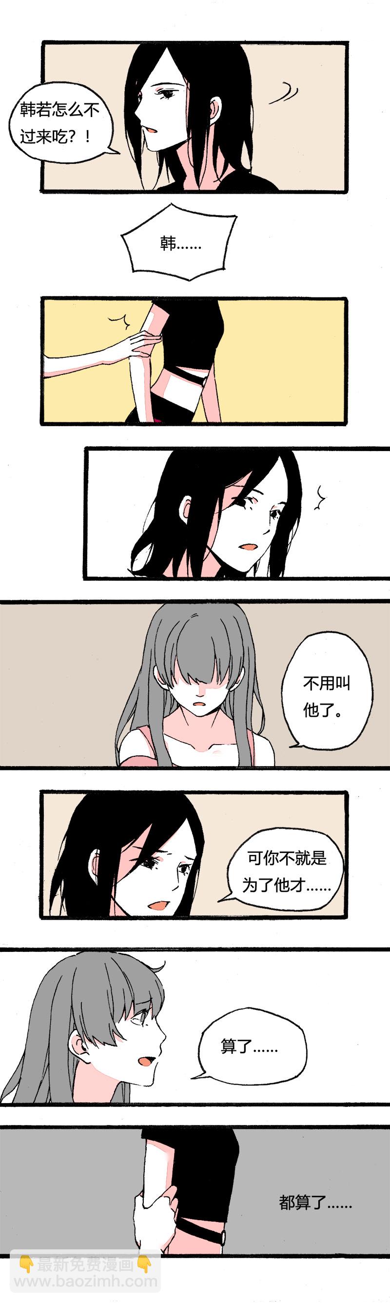《叫姐姐》84 同聚拳击俱乐部（下） 第7页