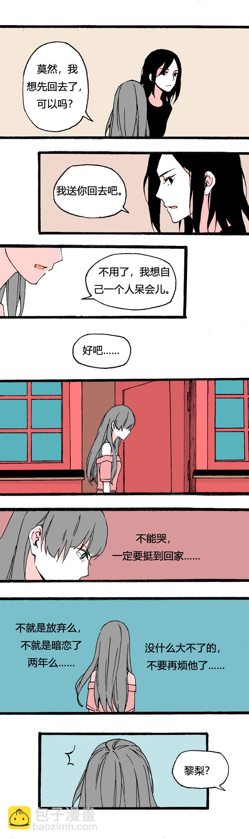 《叫姐姐》84 同聚拳击俱乐部（下） 第8页