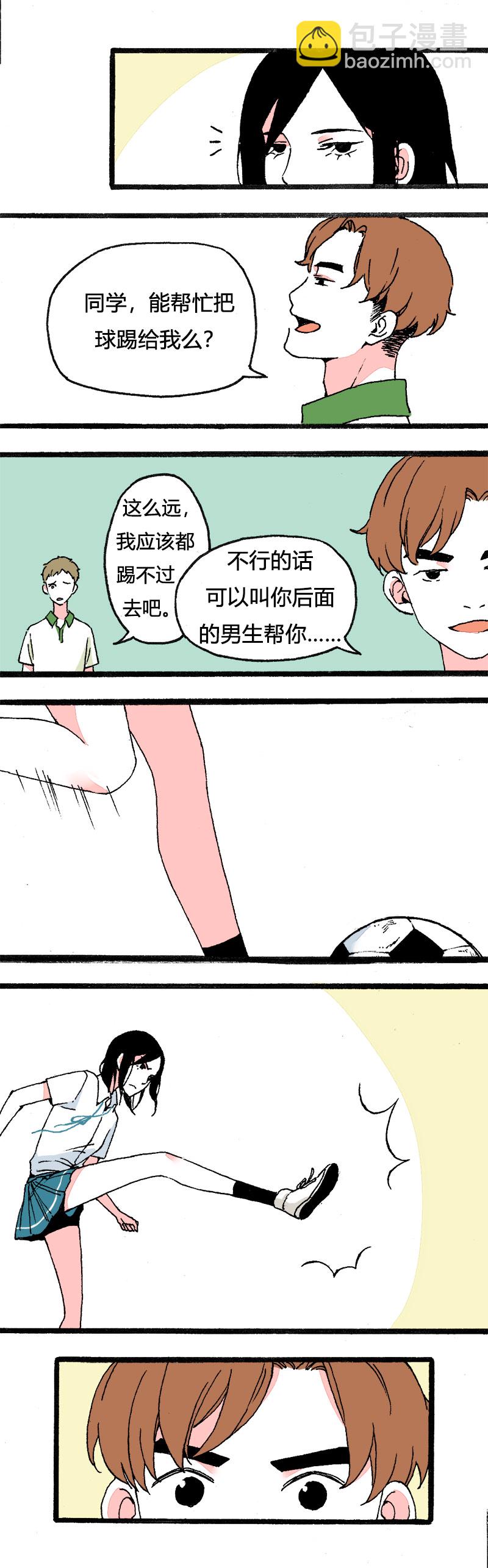 《叫姐姐》87 运动会（上） 第3页