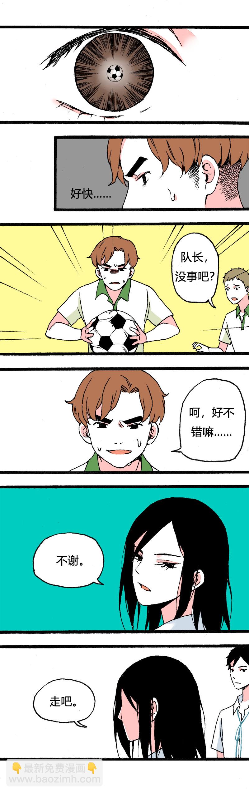 《叫姐姐》87 运动会（上） 第4页