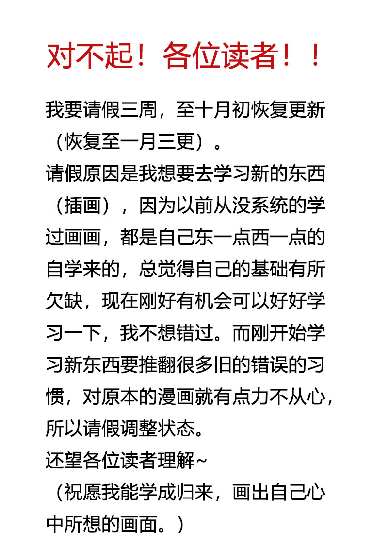 《叫姐姐》88 运动会（中） 第13页