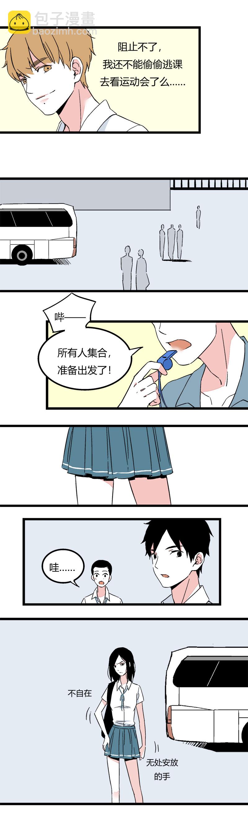 《叫姐姐》86 娇娇（下） 第11页