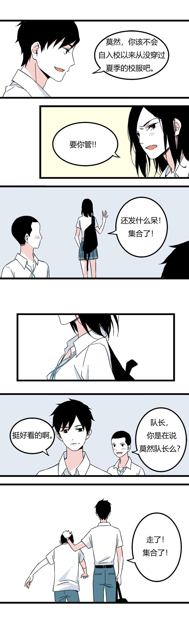 《叫姐姐》86 娇娇（下） 第12页