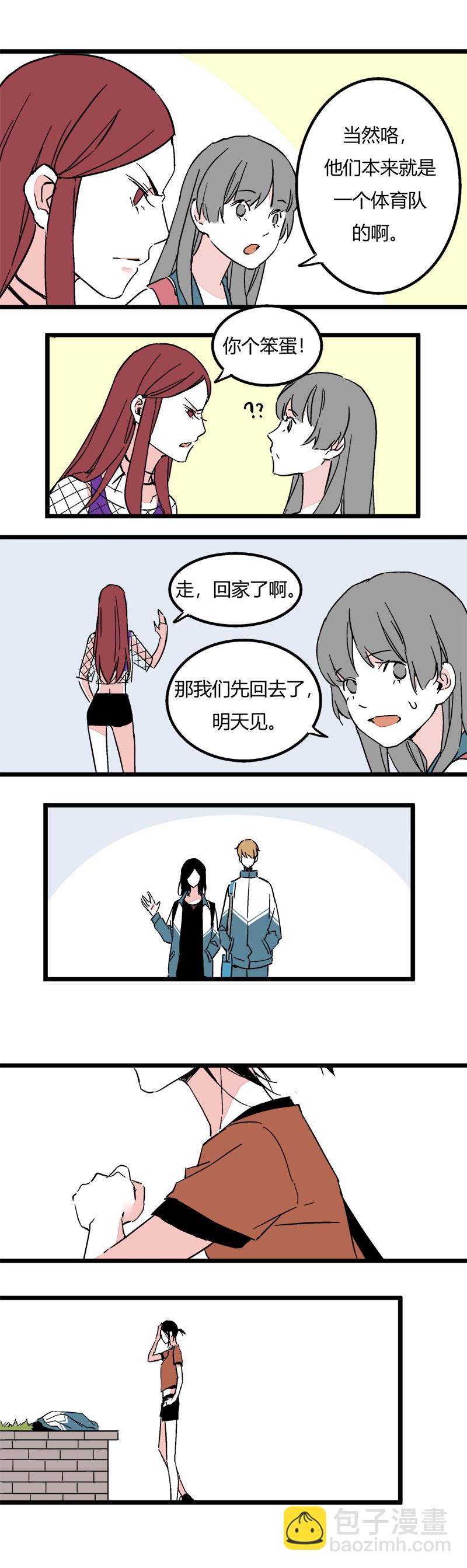 《叫姐姐》86 娇娇（下） 第7页