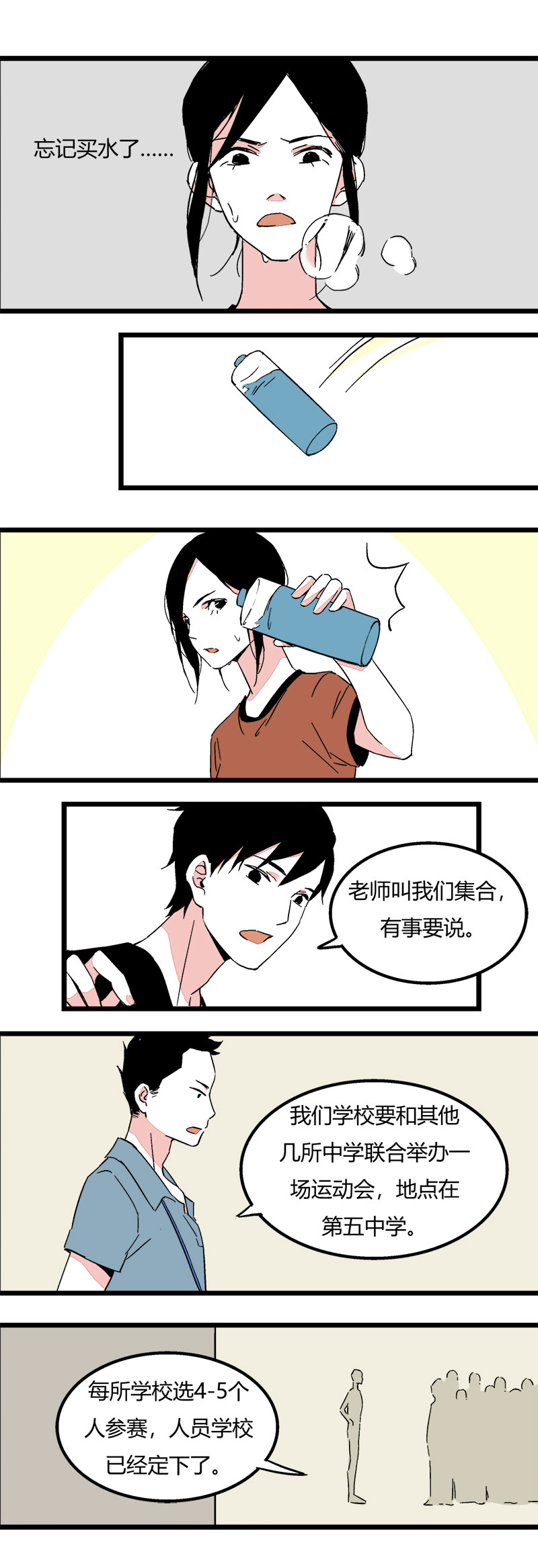 《叫姐姐》86 娇娇（下） 第8页