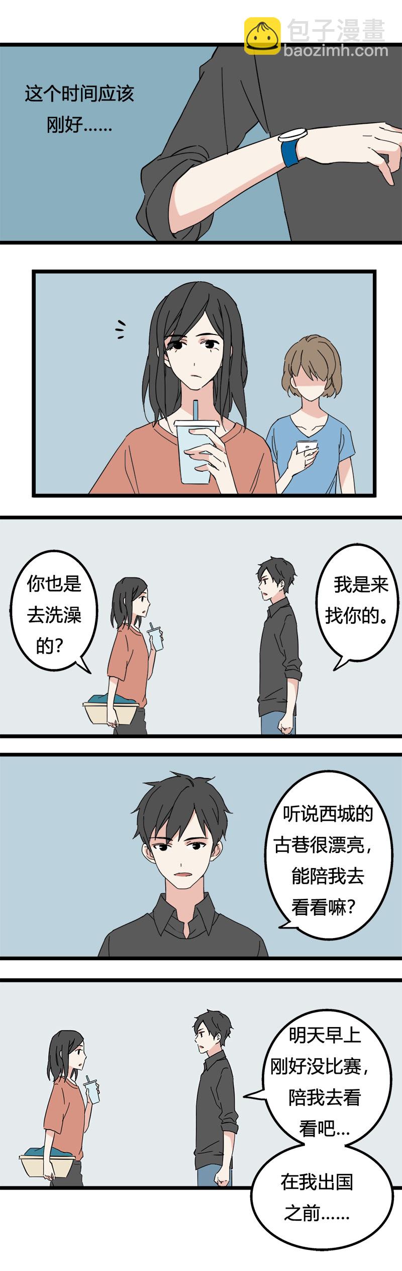 《叫姐姐》89 运动会（下） 第3页