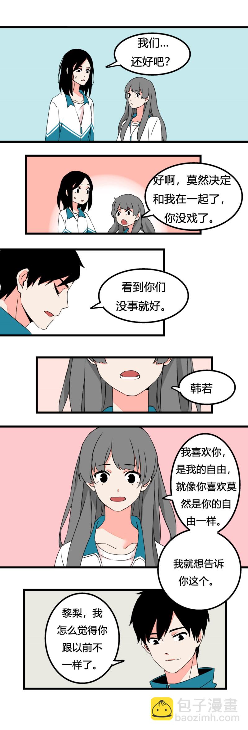 《叫姐姐》92 解释 第10页