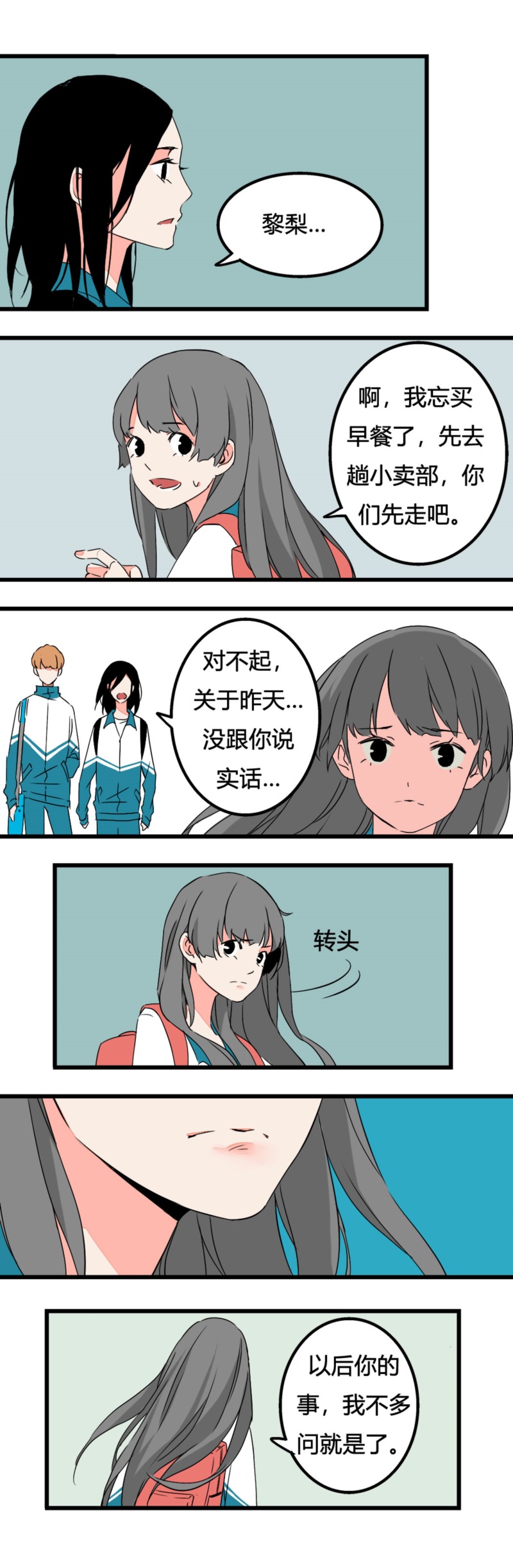 《叫姐姐》92 解释 第1页