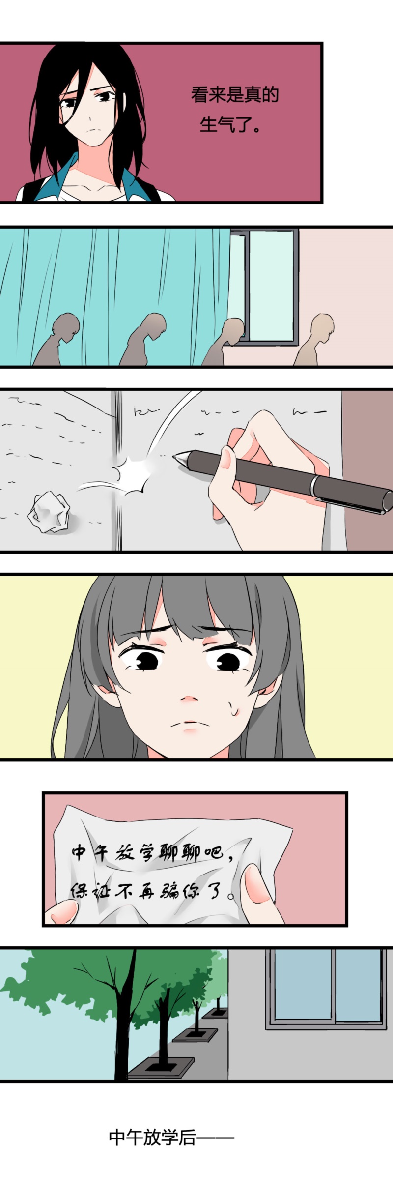 《叫姐姐》92 解释 第2页