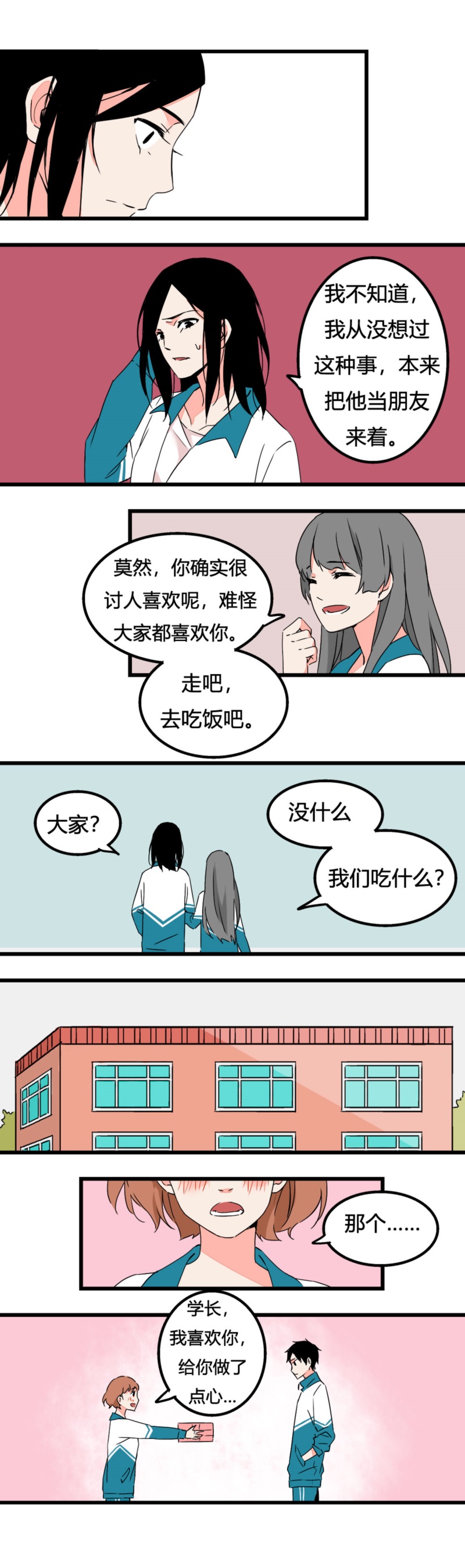 《叫姐姐》92 解释 第7页
