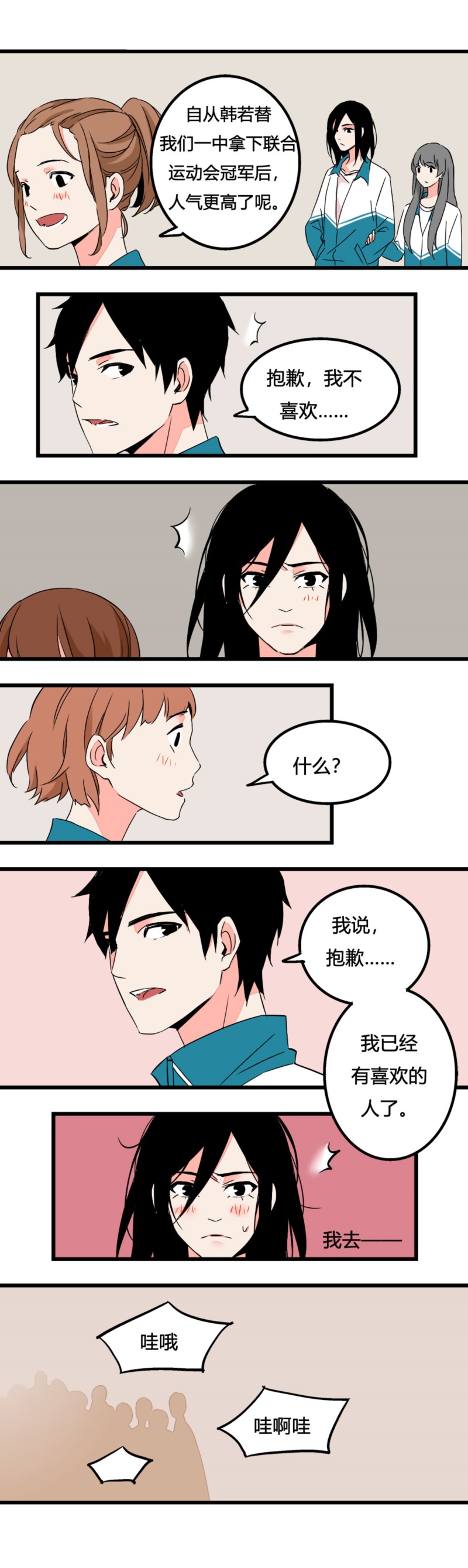 《叫姐姐》92 解释 第8页