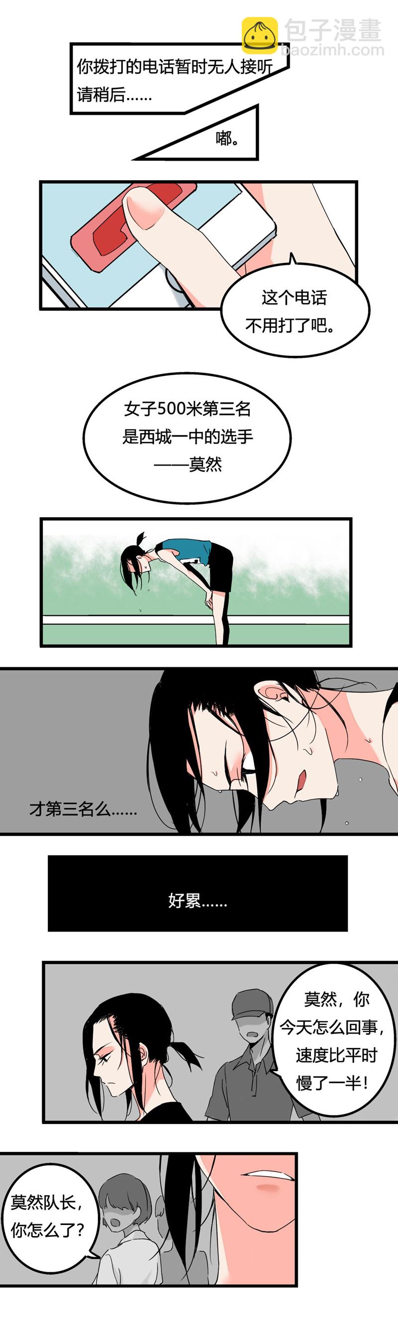 《叫姐姐》91 七夕约会（下） 第6页