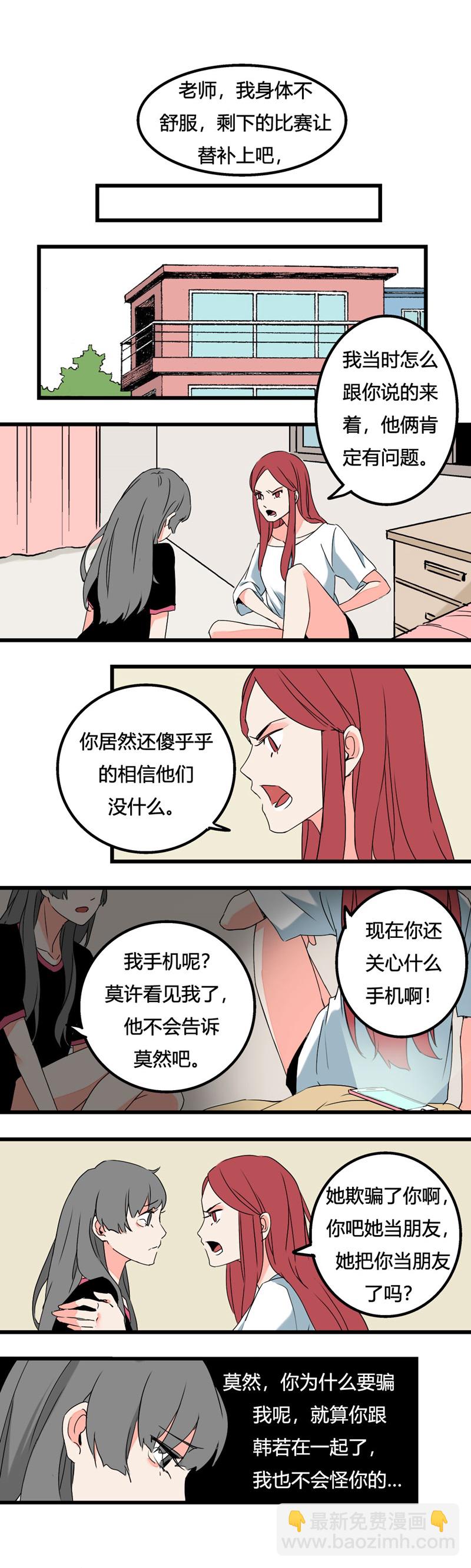 《叫姐姐》91 七夕约会（下） 第7页
