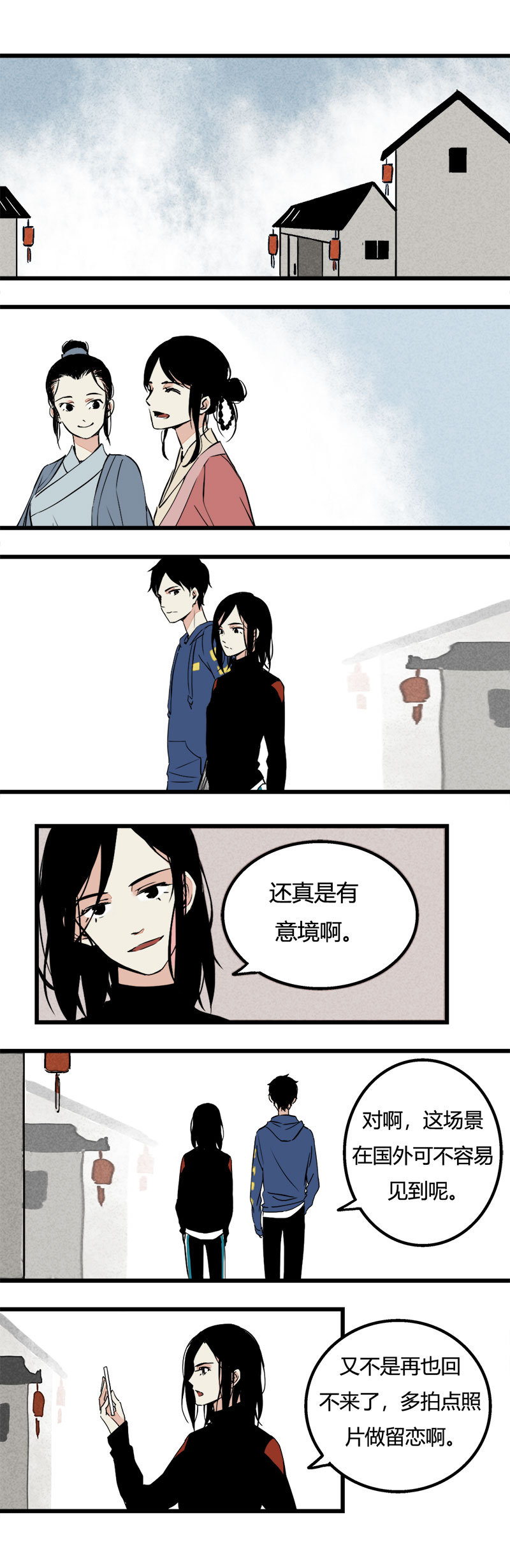 《叫姐姐》90 七夕约会（上） 第1页