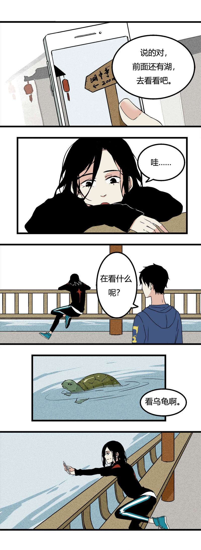 《叫姐姐》90 七夕约会（上） 第2页