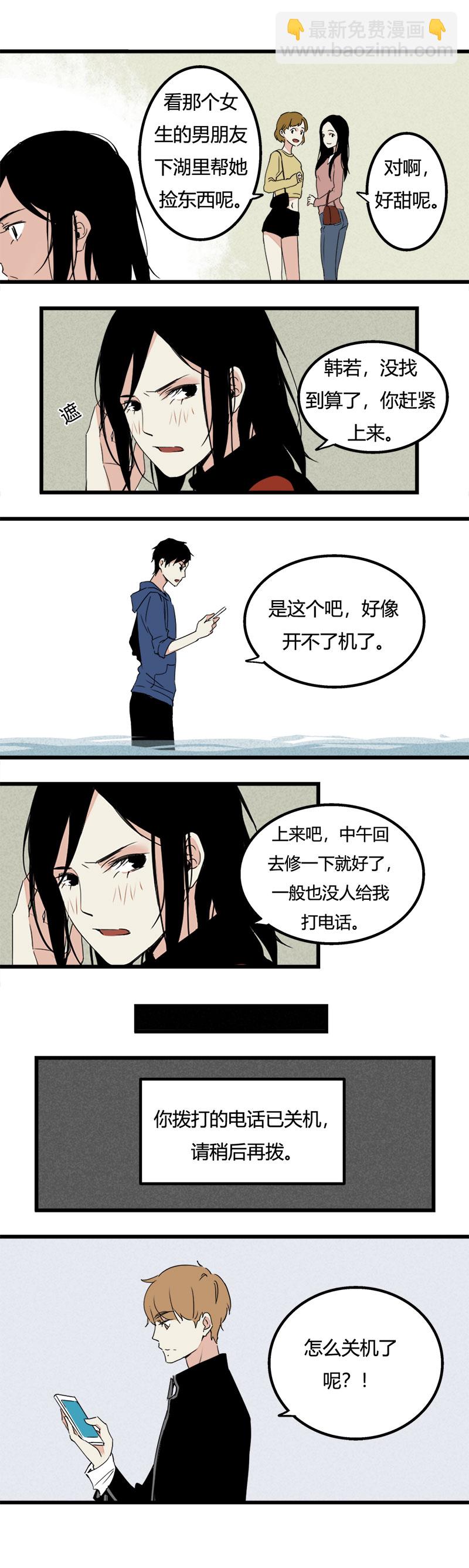 《叫姐姐》90 七夕约会（上） 第5页