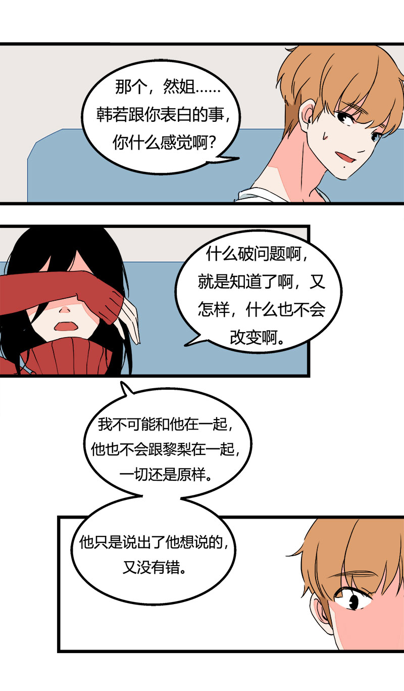 《叫姐姐》93 酒吧 第10页