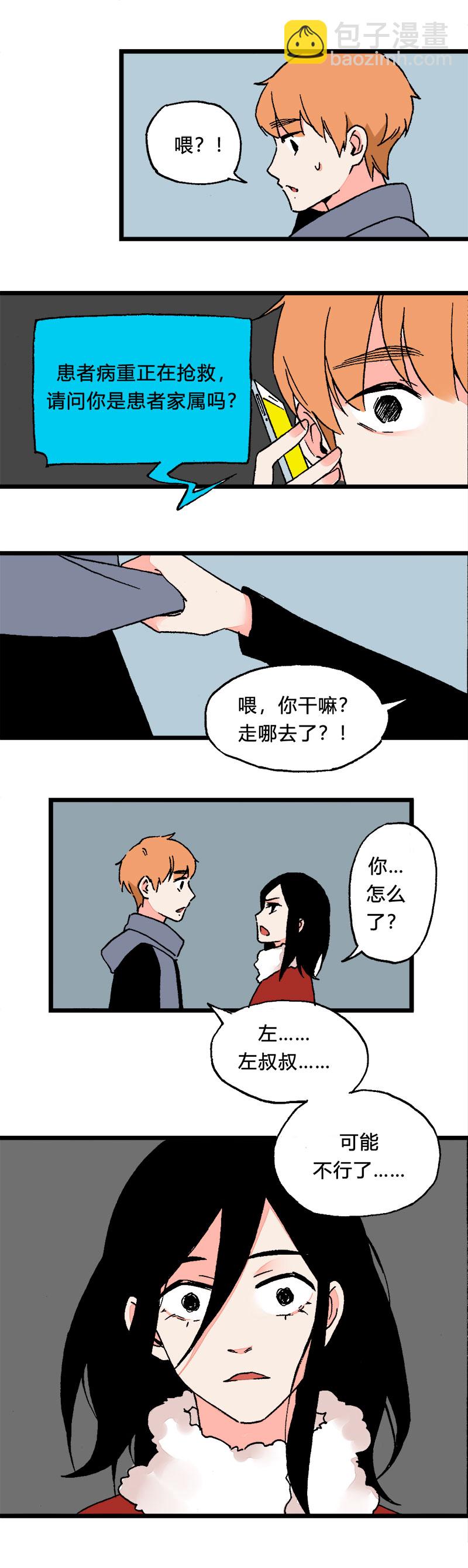 《叫姐姐》96 期末考试 第11页