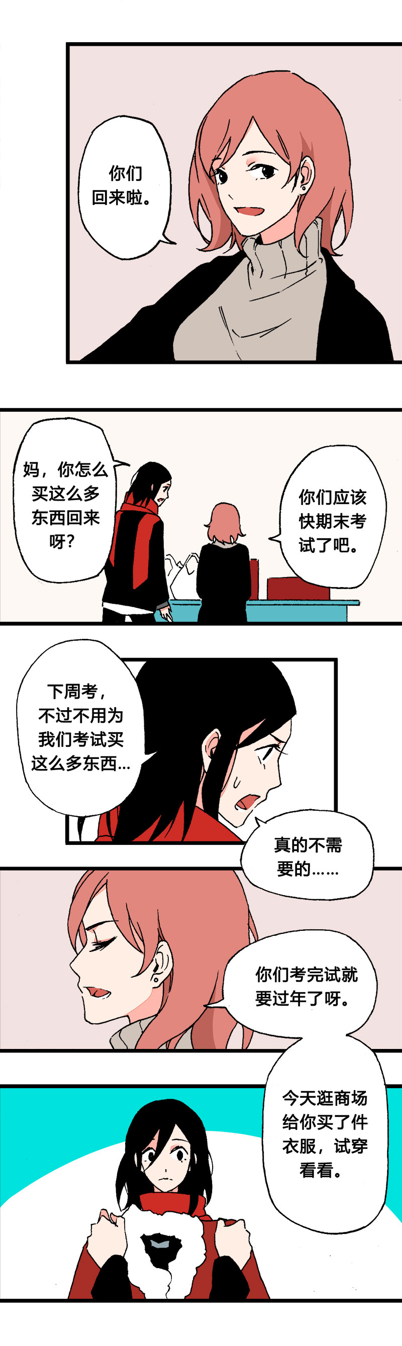 《叫姐姐》96 期末考试 第2页