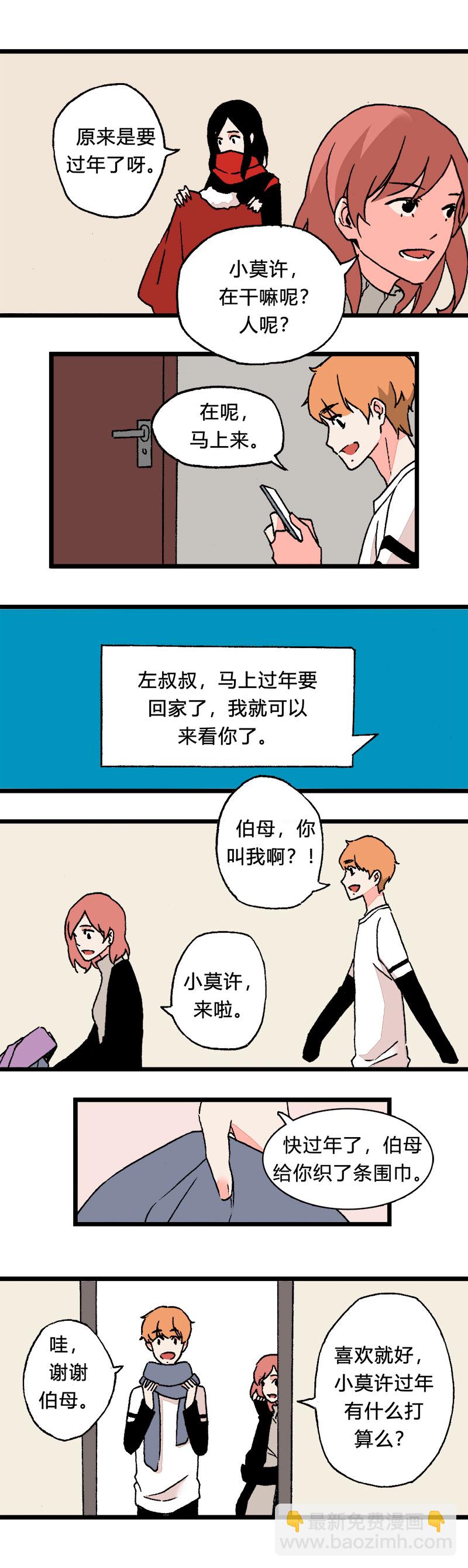 《叫姐姐》96 期末考试 第3页