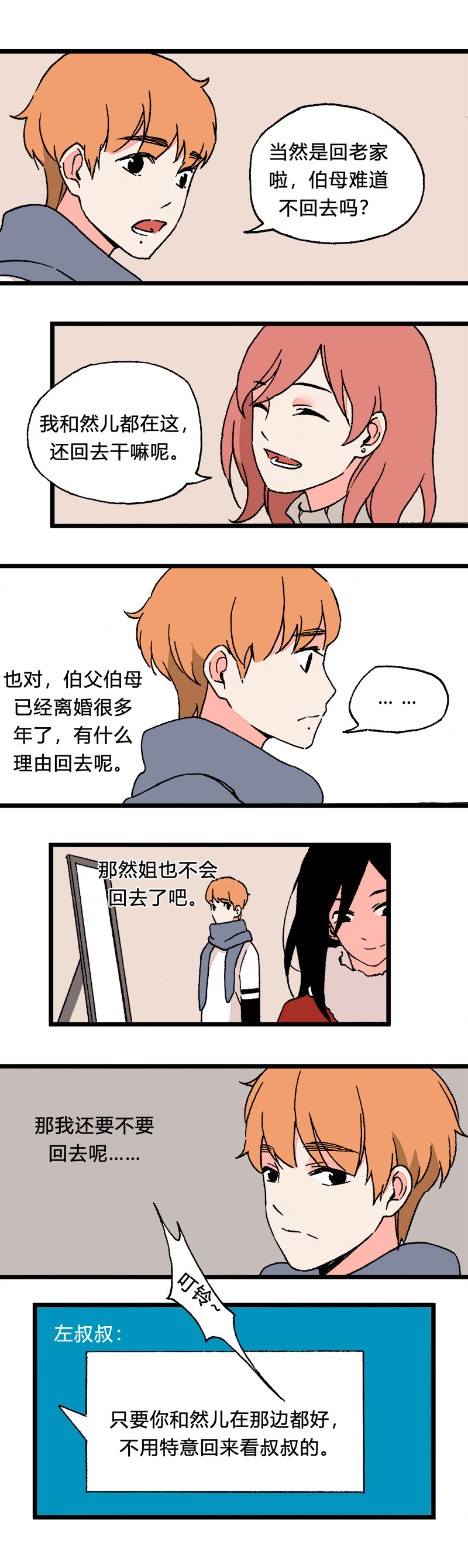 《叫姐姐》96 期末考试 第4页