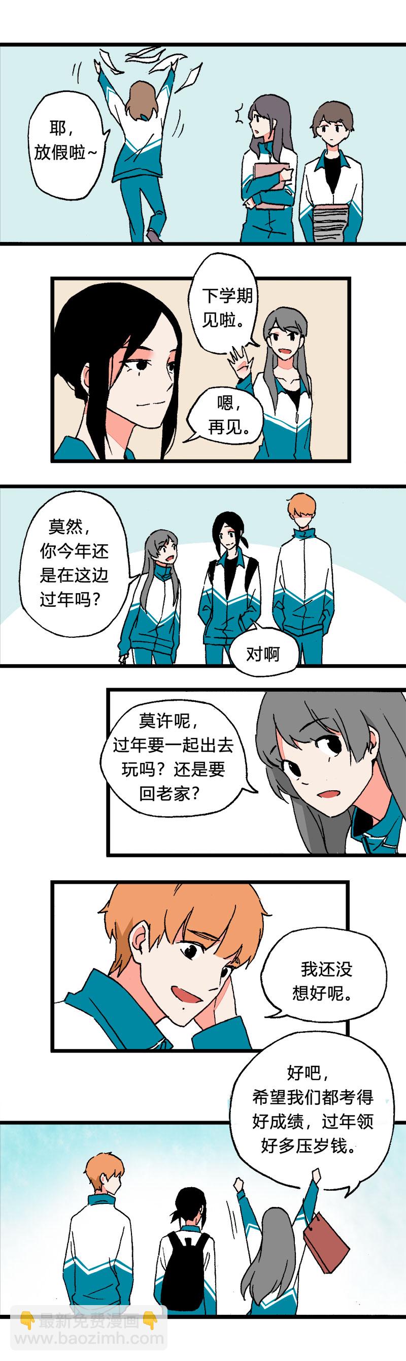 《叫姐姐》96 期末考试 第6页