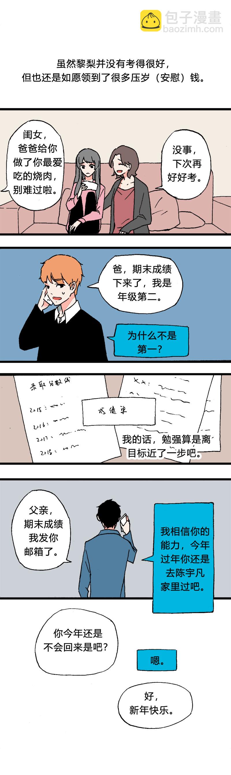 《叫姐姐》96 期末考试 第7页
