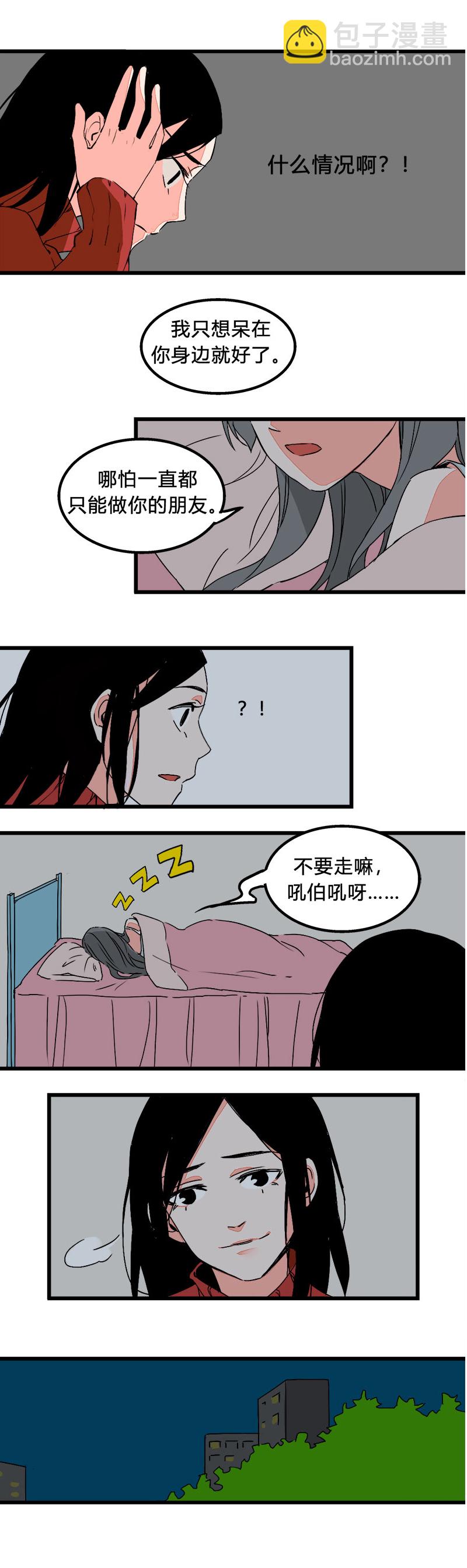 《叫姐姐》94 一直都喜欢着你啊（上） 第3页