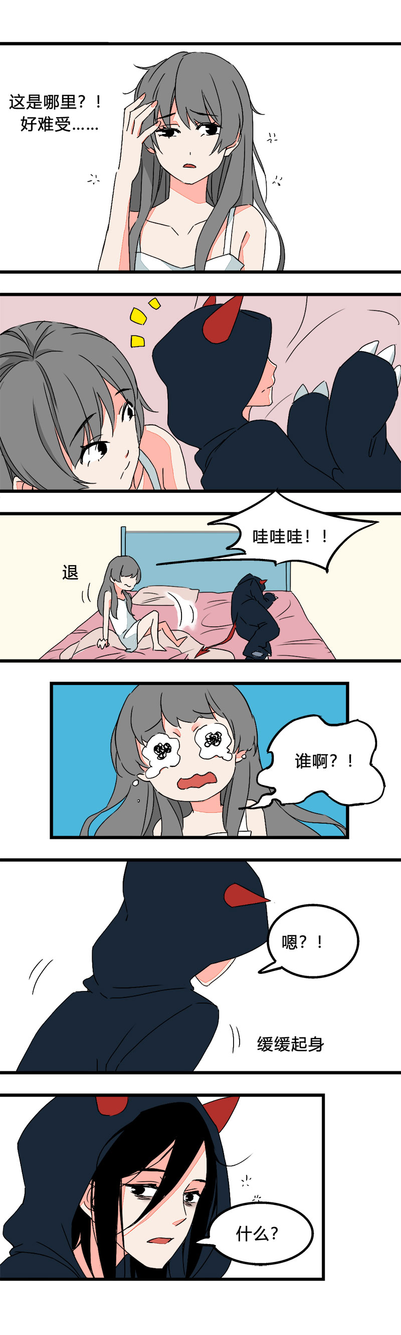 《叫姐姐》94 一直都喜欢着你啊（上） 第4页