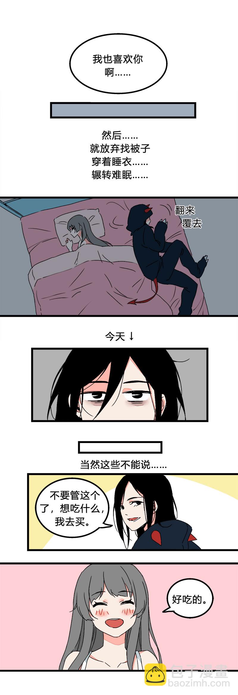 《叫姐姐》94 一直都喜欢着你啊（上） 第6页
