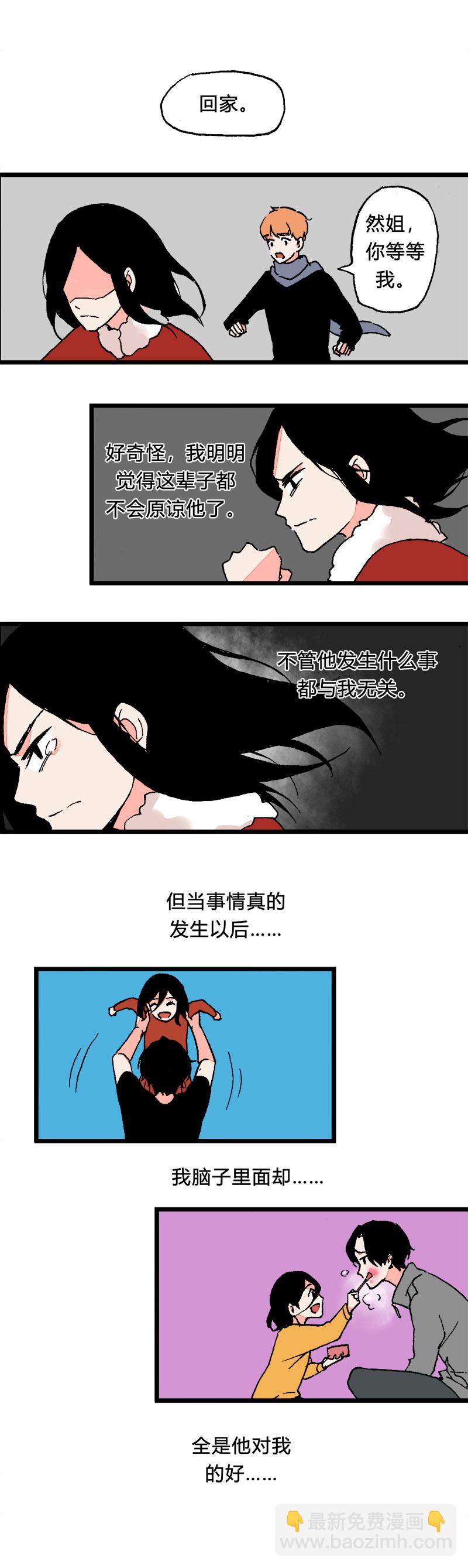 《叫姐姐》97 回老家（上） 第2页